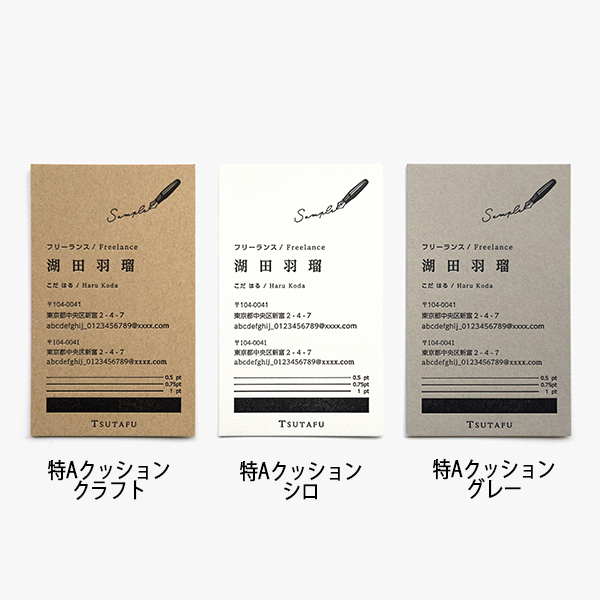 【活版印刷-黒】縦型 横書き JP 氏名のみ縦書き左寄せ 片面