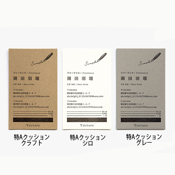 【活版印刷-茶】縦型 縦書き JP 氏名中央 片面