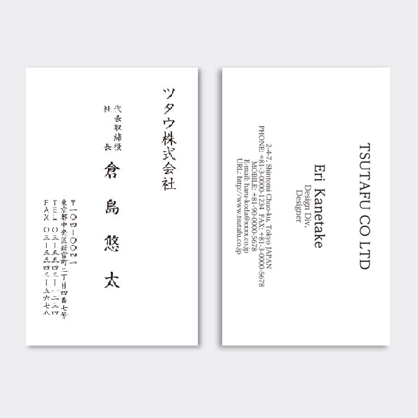 縦型 縦書き JP 両面