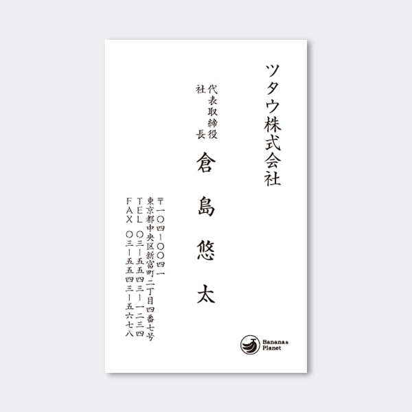 �c�^ �c���� JP ���m�N���o�i�i���S�E�� �Ж�