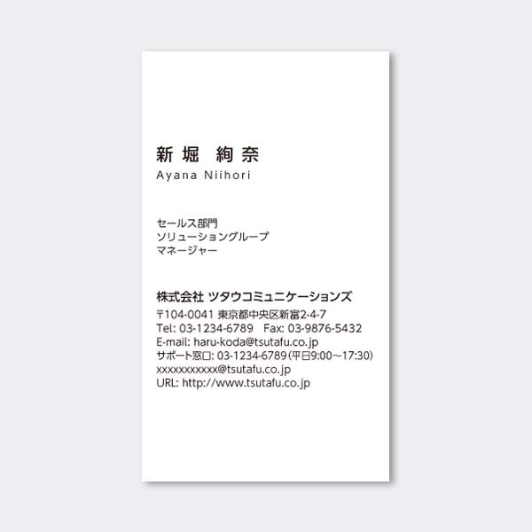 縦型 横書き US 左上揃え 片面