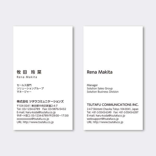 縦型 横書き US 左下揃え 両面