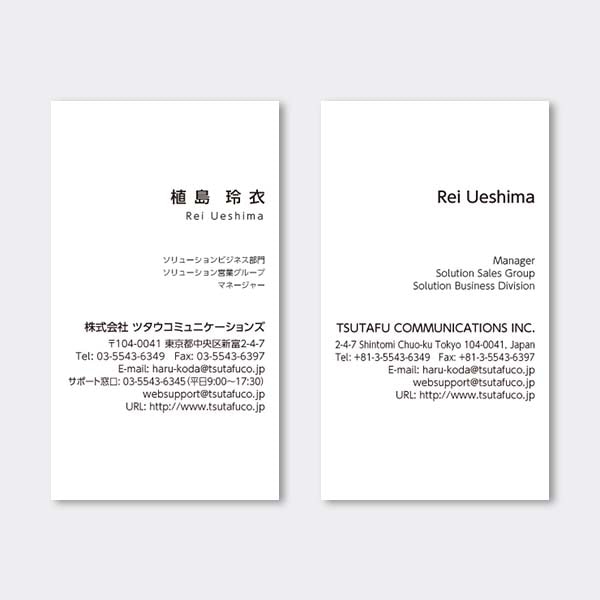 縦型 横書き US 右上揃え 両面