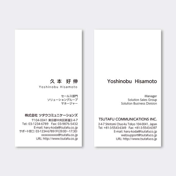 縦型 横書き US 右下揃え 両面