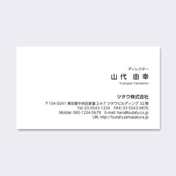 横型 横書き US 右揃え 片面