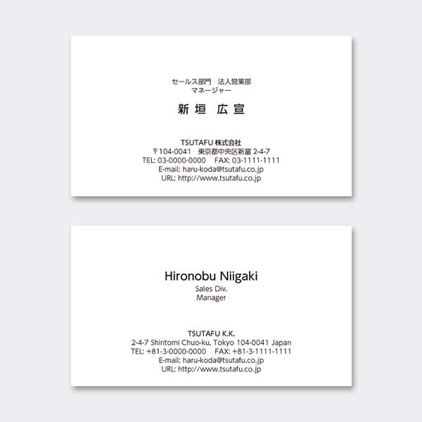 横型 横書き US 中央揃え 両面