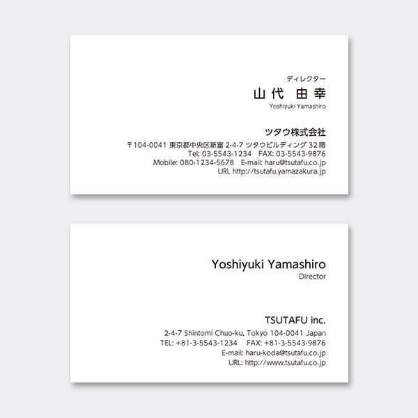 横型 横書き US 右揃え 両面