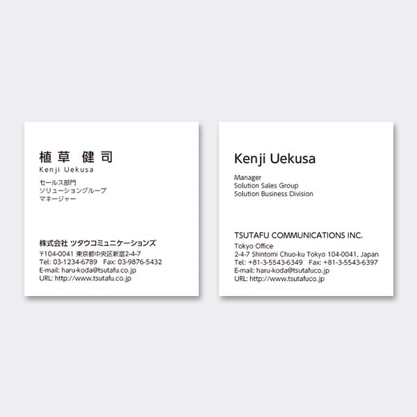 横型 横書き スクエア 左揃え 両面