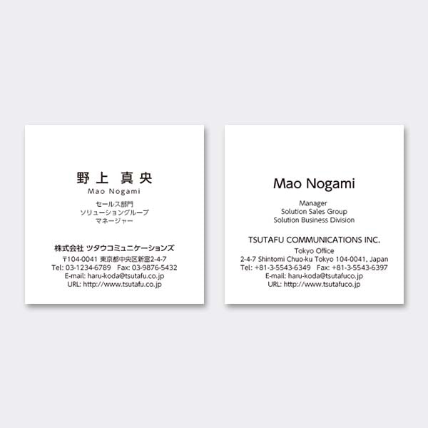 横型 横書き スクエア 中央揃え 両面