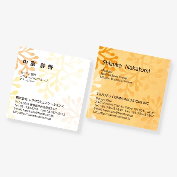 暖色リーフ スクエア 両面