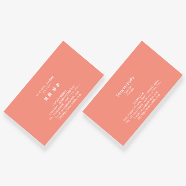 ヨーロッパの伝統色 コーラルピンク US 両面