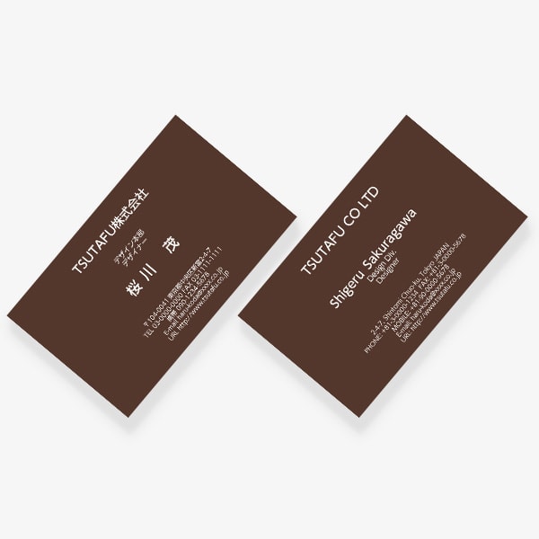 ヨーロッパの伝統色 チョコレート JP 両面