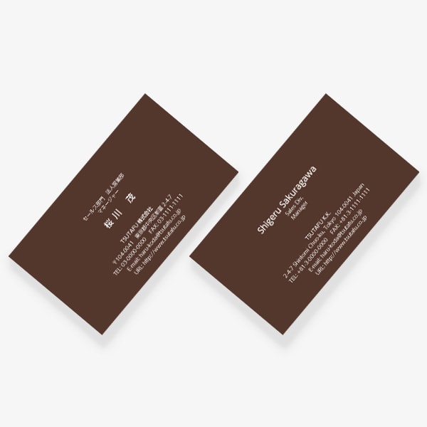 ヨーロッパの伝統色 チョコレート US 両面