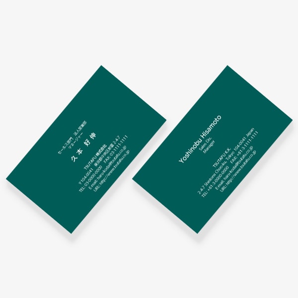 ヨーロッパの伝統色 ミント US 両面