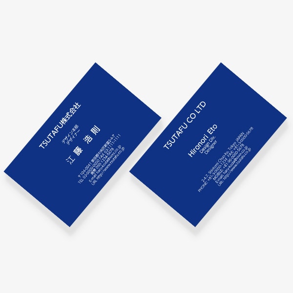 ヨーロッパの伝統色 ウルトラマリン JP 両面