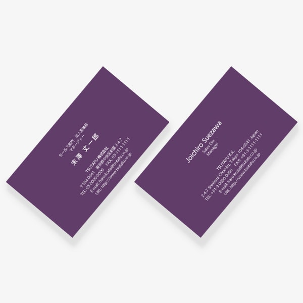 ヨーロッパの伝統色 アメジスト US 両面