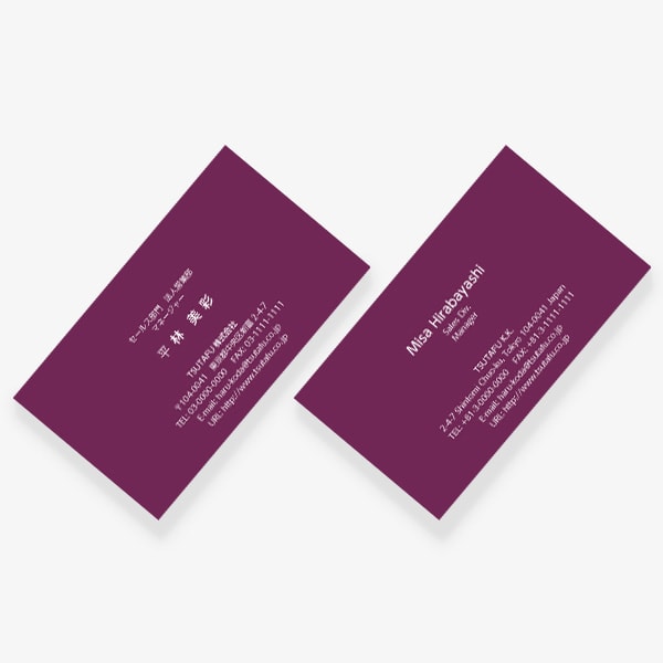 ヨーロッパの伝統色 ラズベリー US 両面