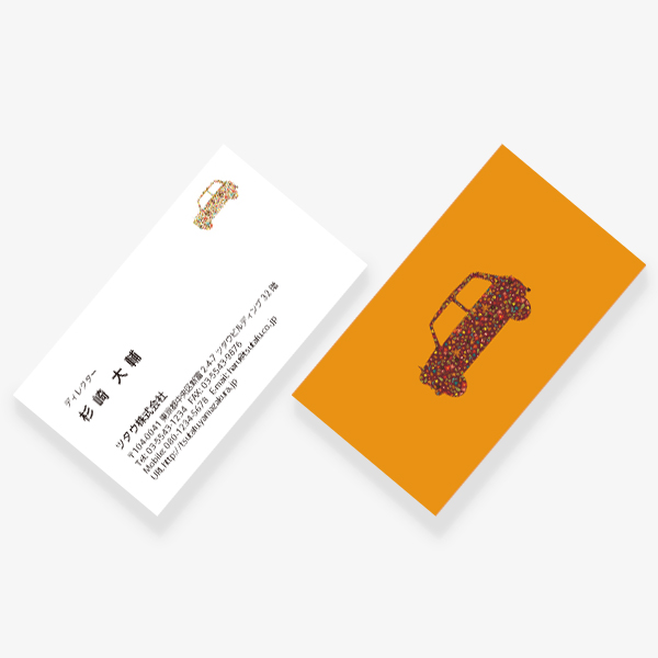 Flower x Car 秋 2022 US 両面