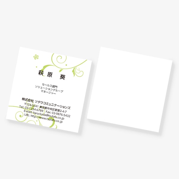 フレッシュグリーンリーフ スクエア 片面