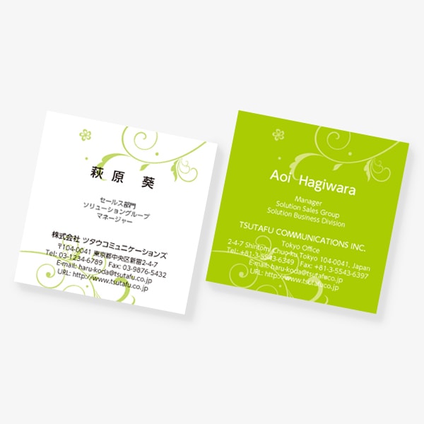 フレッシュグリーンリーフ スクエア 両面