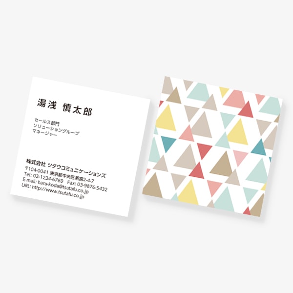 北欧 triangle スクエア 両面