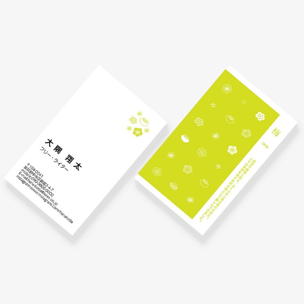 PCM100(花) 梅 春 若苗色 JP