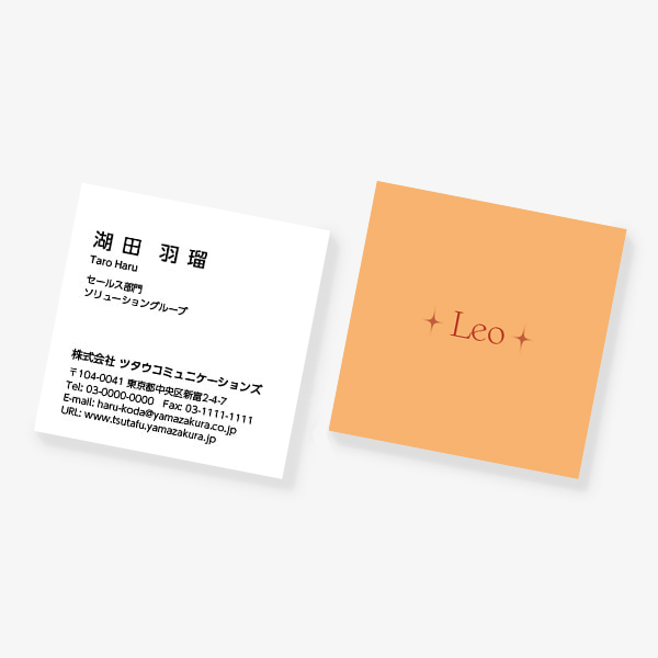 12���� Leo�i���q���j �����̂� SQ�y56mm�z ����
