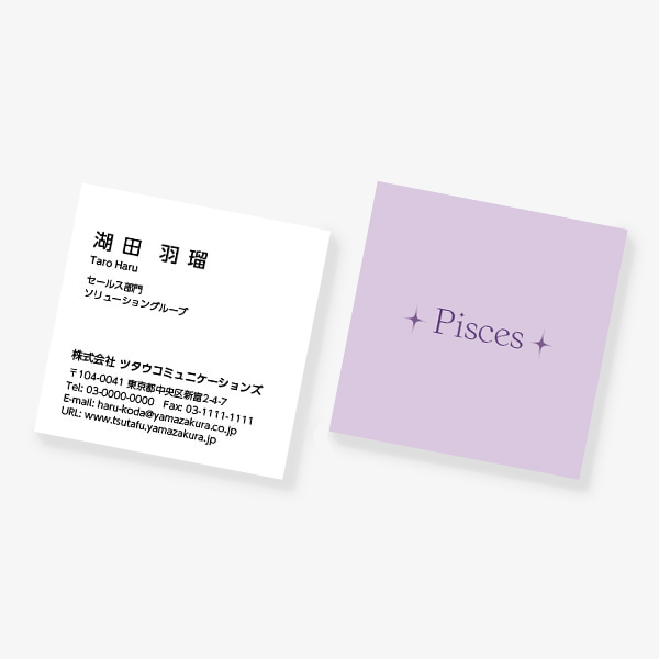12���� Pisces�i�����j �����̂� SQ�y56mm�z ����