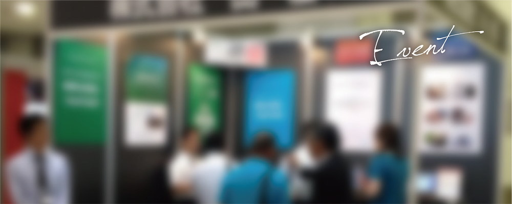 展示会招待状