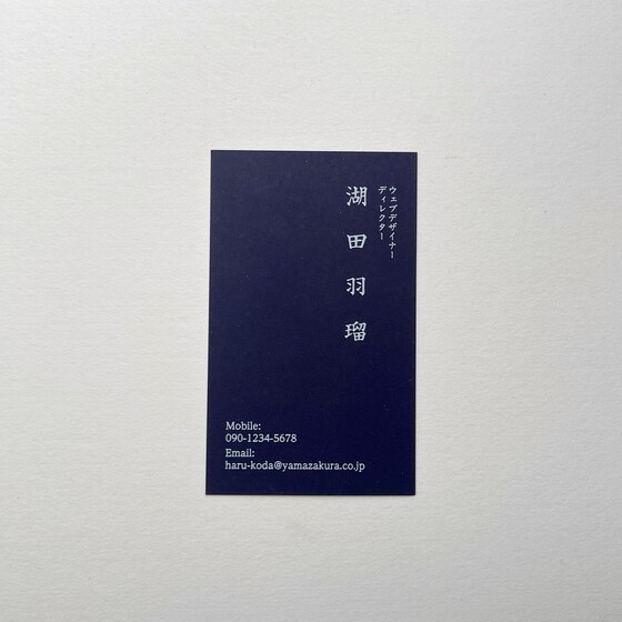 ホワイト印刷名刺 プライク ネイビー CoC