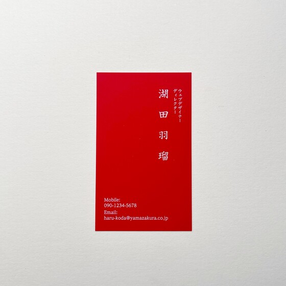 ホワイト印刷名刺 プライク レッド CoC