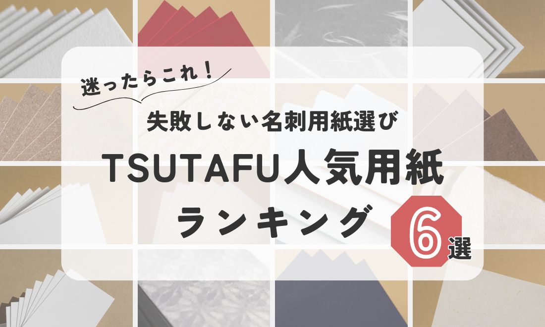 ���s���Ȃ����h�p���I�сbTSUTAFU�l�C�p�������L���O