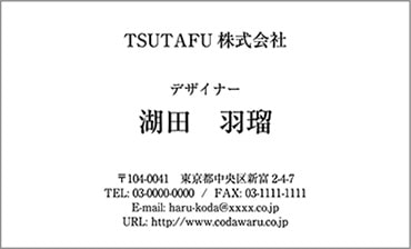 名刺デザインで第一印象が劇的に変わる 名刺レイアウトのコツと考え方 Blog 山櫻 オリジナル名刺作成 Tsutafu ツタウ