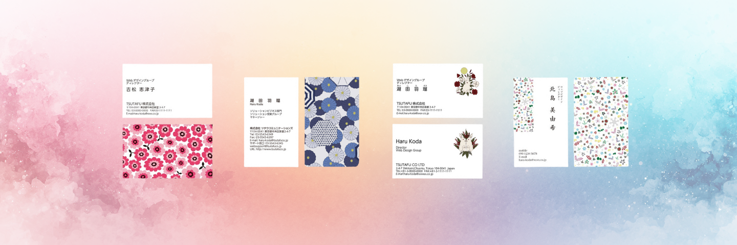 季節(春 夏 秋 冬)の名刺デザイン