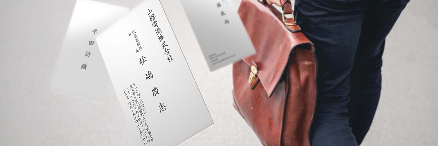 シンプルデザインのビジネス名刺 │山櫻 オリジナル名刺作成 TSUTAFU（ツタウ）