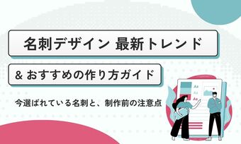 ���h�f�U�C���̍ŐV�g�����h�Ƃ������߂̍����K�C�h