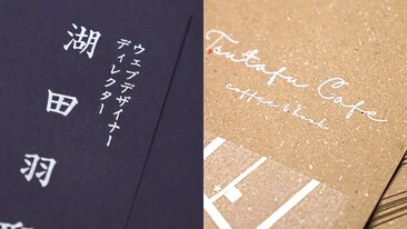 ホワイト印刷名刺